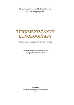 Türkmenistanyň etnologiýasy